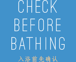 CHECK BEFORE BATHING 入浴前先确认