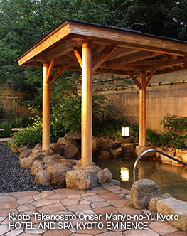 Kyoto Takenosato Onsen Manyo-no-Yu,Kyoto HOTEL AND SPA KYOTO EMINENCE